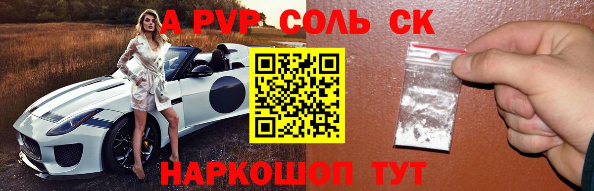 APVP VHQ  Alfa_PVP  Ижевск  A PVP СК КРИС  Вход с VPN  Alpha PVP мука 