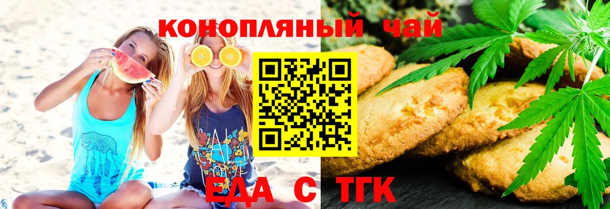 Ижевск  Печенье с ТГК марихуана  Вход с VPN 