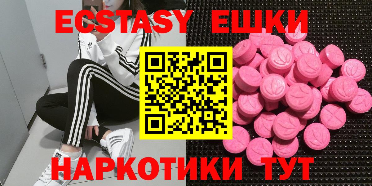 Экстази XTC Ижевск