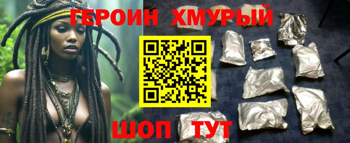 Героин афганец Ижевск