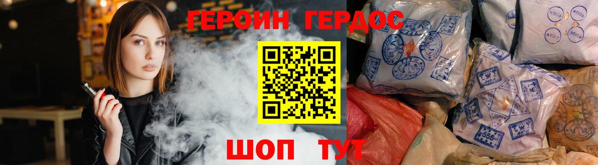 Героин герыч  Вход с VPN  Ижевск 