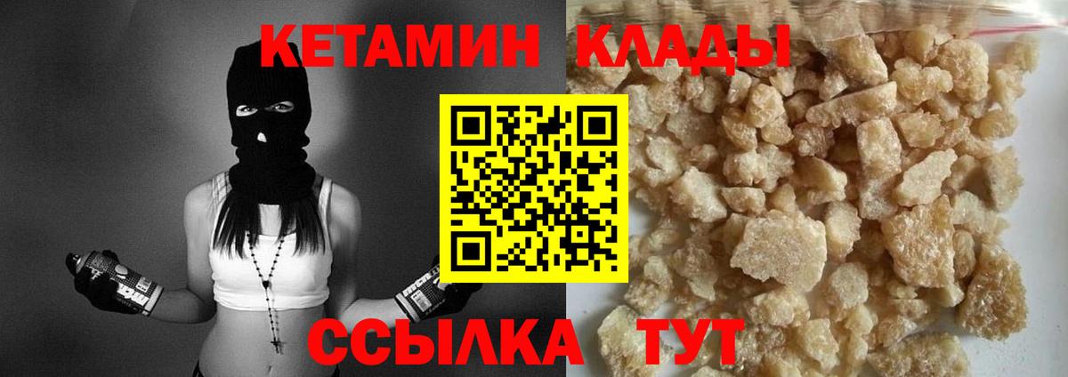 Ижевск  КЕТАМИН ketamine  blacksprut зеркало  Вход с VPN  Кетамин ketamine 