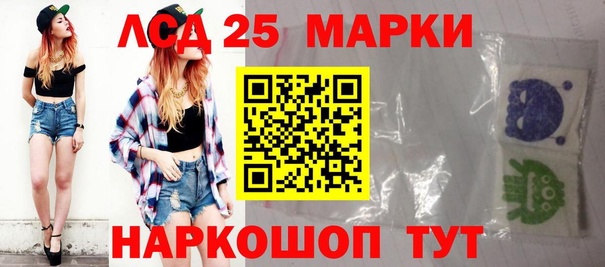 Лсд 25 экстази ecstasy Ижевск
