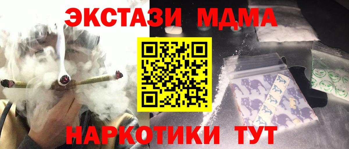 MDMA Molly  Вход с VPN  Ижевск  MDMA VHQ 