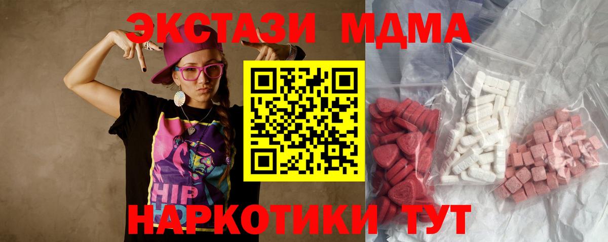 МДМА crystal Ижевск