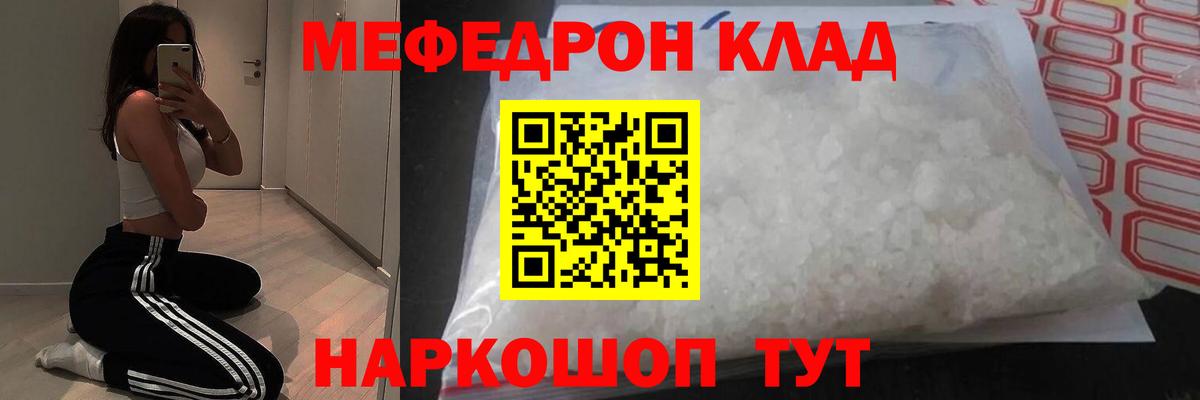 Мефедрон 4 MMC  Вход с VPN  Ижевск  МЯУ-МЯУ  Меф кристаллы 