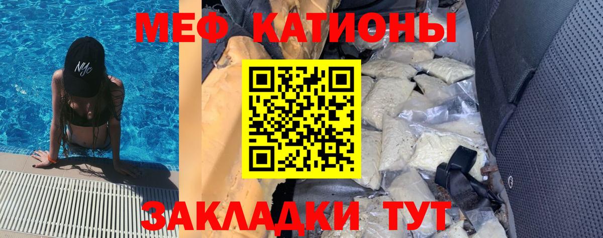 Мефедрон кристаллы Ижевск