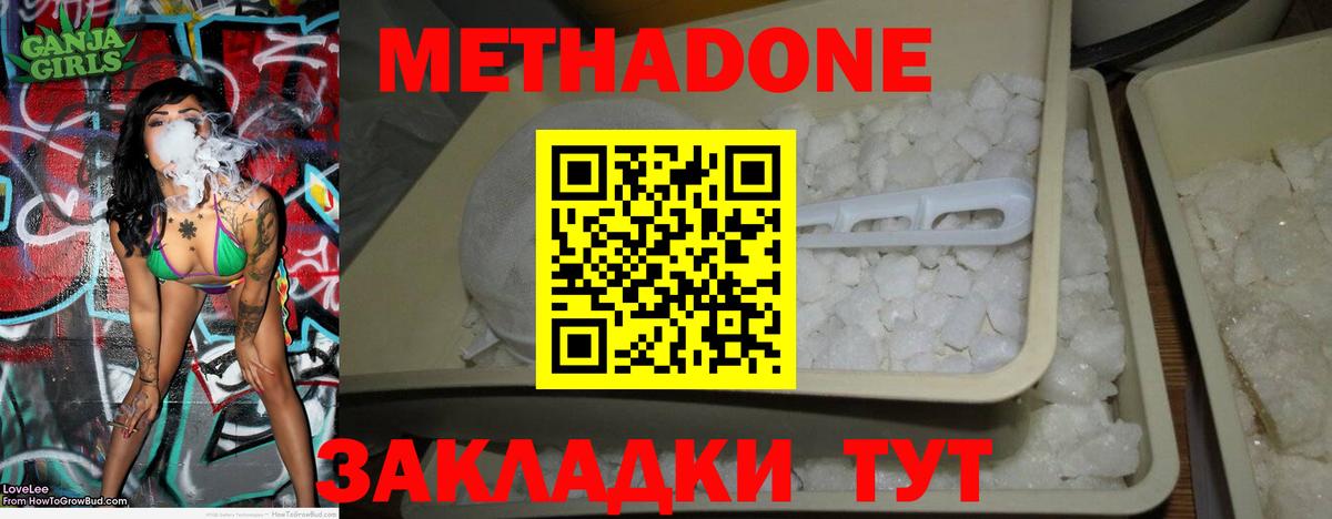 Метадон мёд Ижевск