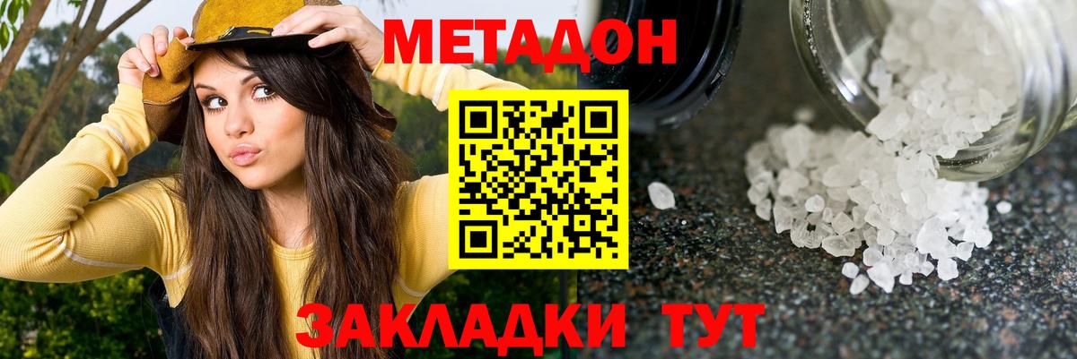 blacksprut ССЫЛКА  Метадон мёд  МЕТАДОН methadone  Вход с VPN  Ижевск 
