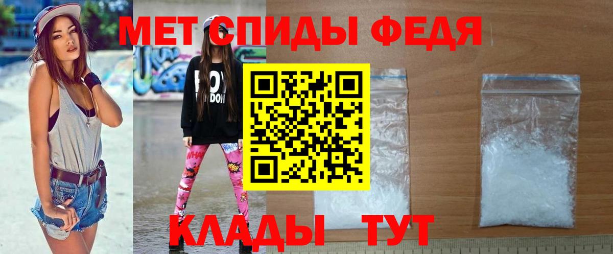 МЕТАМФЕТАМИН кристалл Ижевск