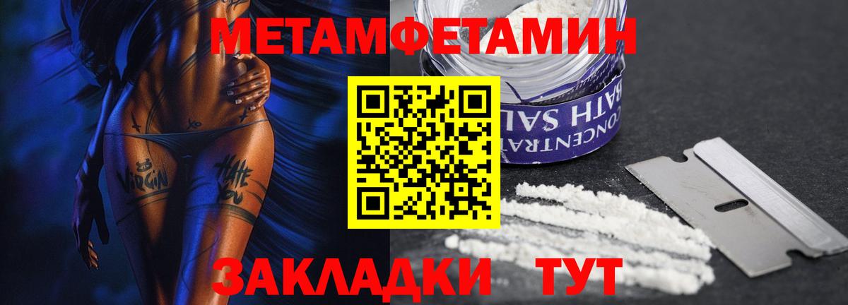 МЕТАМФЕТАМИН винт  Вход с VPN  МЕТАМФЕТАМИН винт  Ижевск 