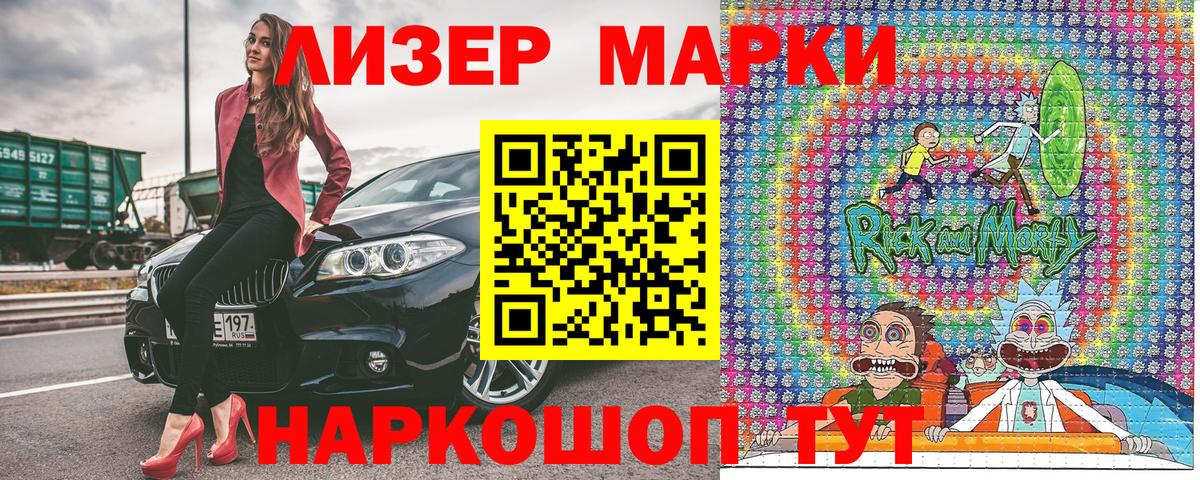 Марки NBOMe 1,8мг Ижевск