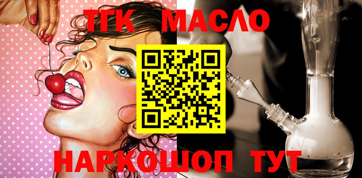 Ижевск  ТГК вейп с тгк  Вход с VPN 