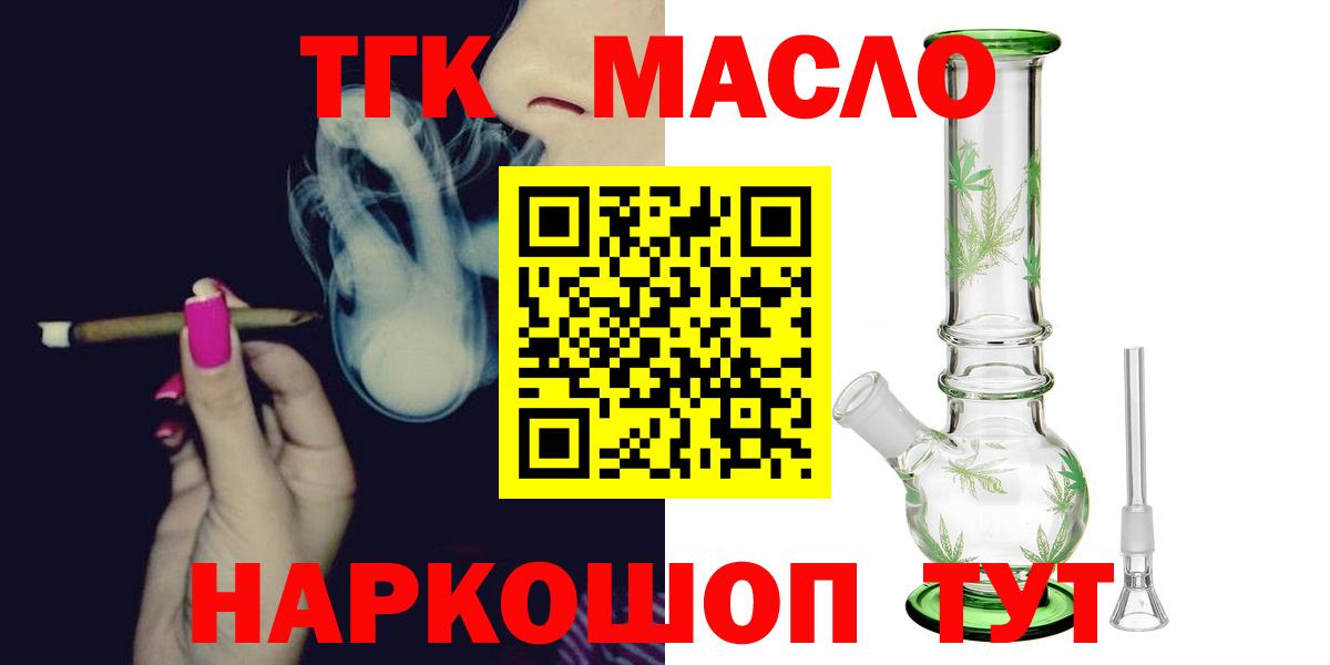 Дистиллят ТГК жижа Ижевск