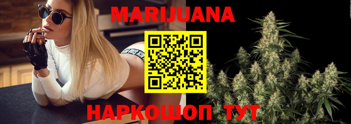 Канабис THC 21% Ижевск