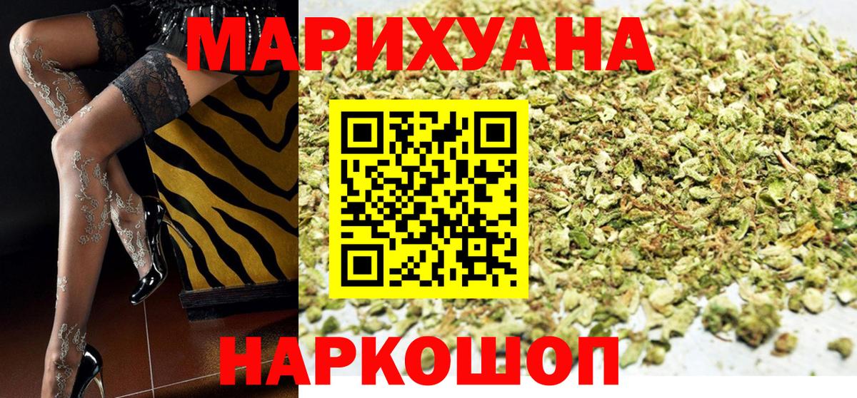 Канабис AK-47  Вход с VPN  Бошки марихуана White Widow  Ижевск  Бошки Шишки THC 21%  Шишки марихуана SATIVA & INDICA 